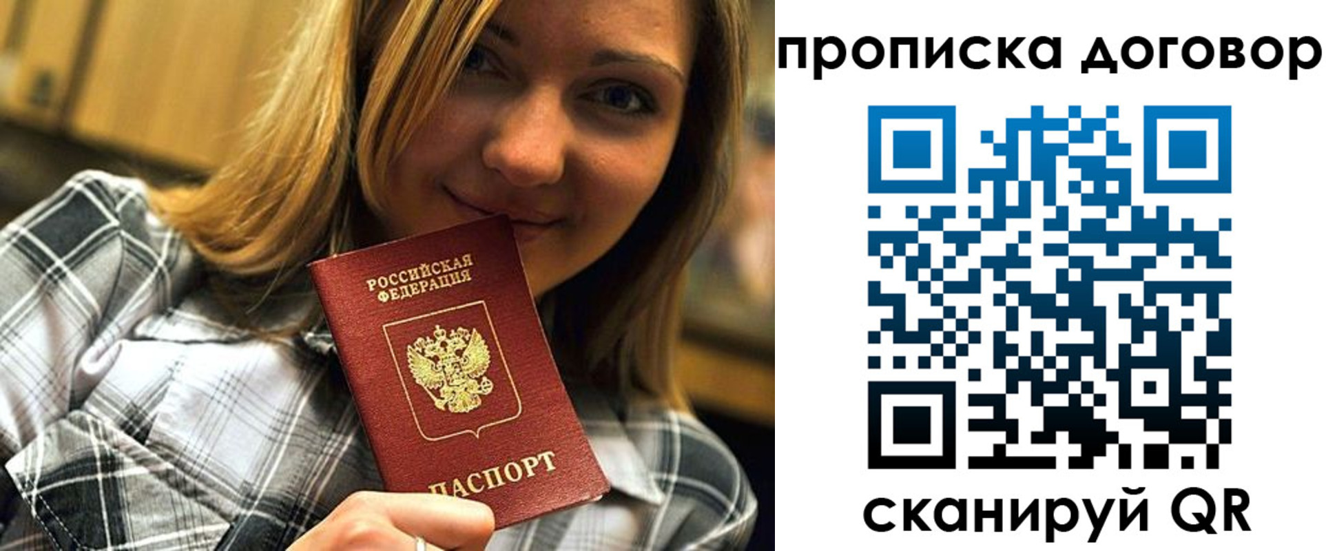 прописка гарантия в Нововоронеже