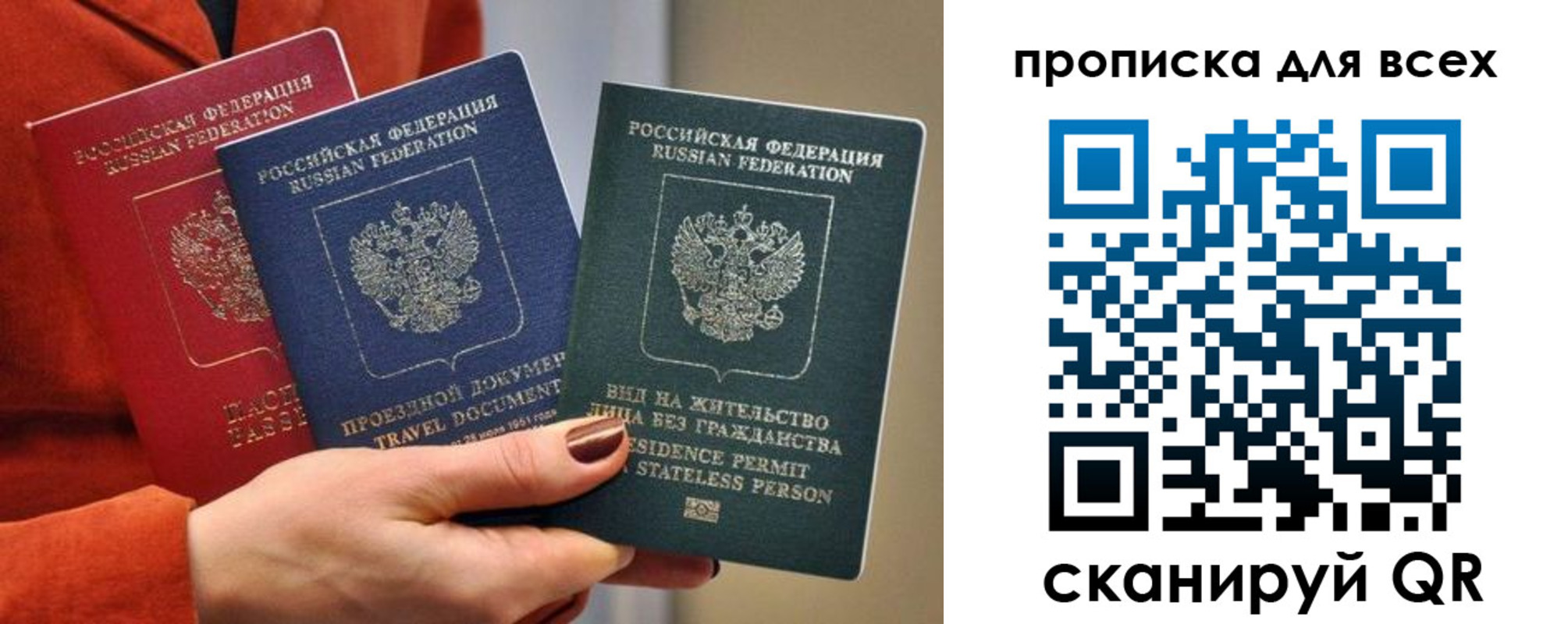 временная регистрация для школы в Нововоронеже