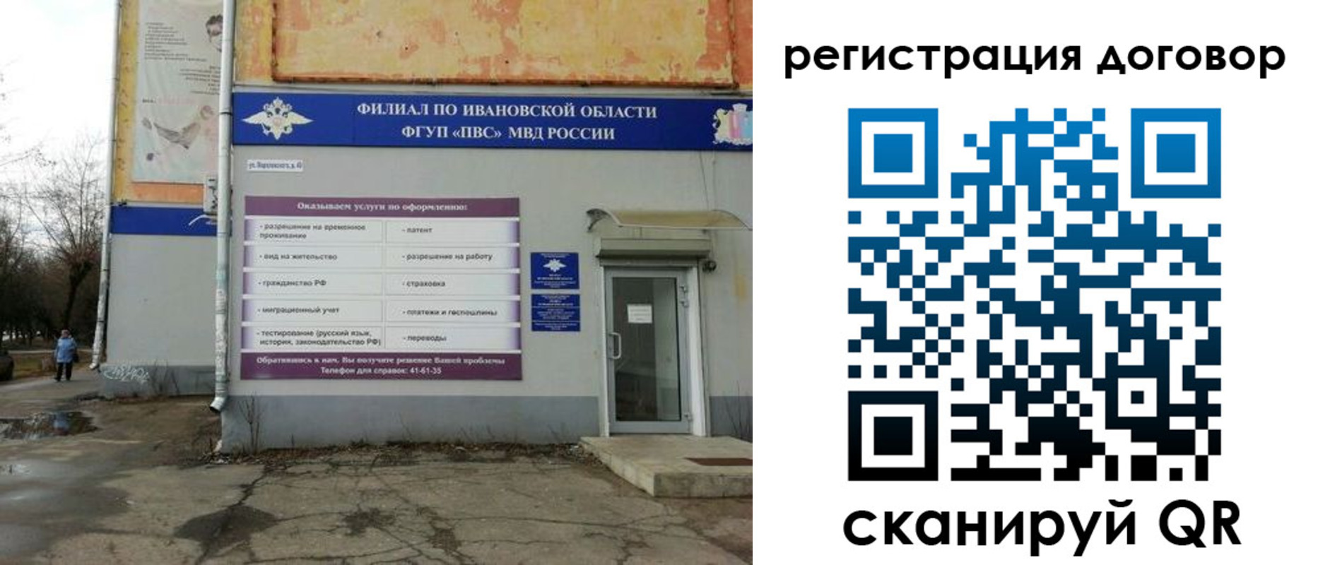 прописка паспорт в Нововоронеже
