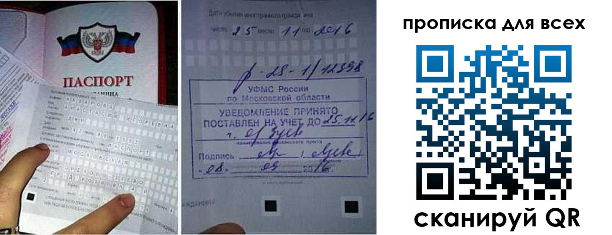 временная регистрация в квартире в Нововоронеже