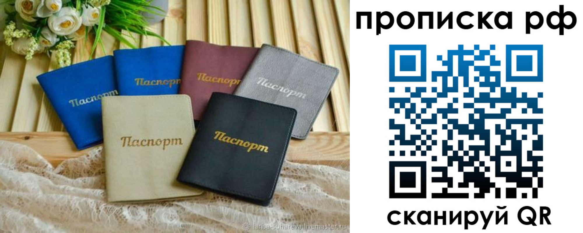 прописка для военкомата в Нововоронеже
