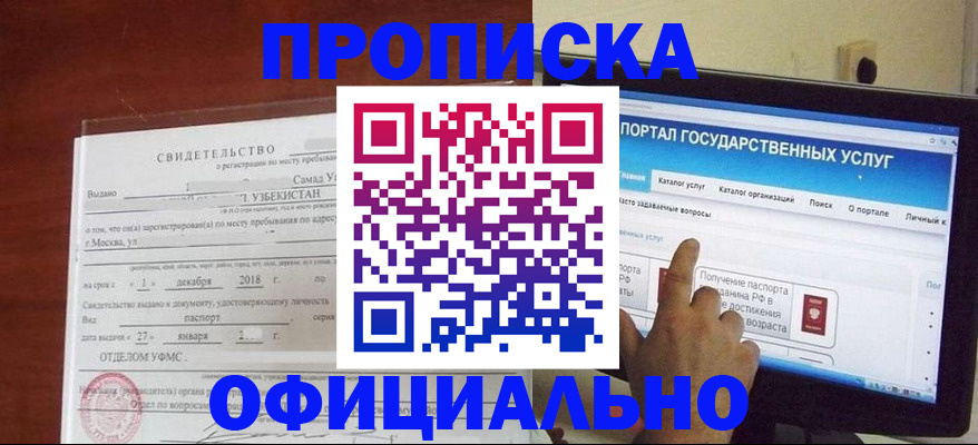 найти адрес прописки в Нововоронеже