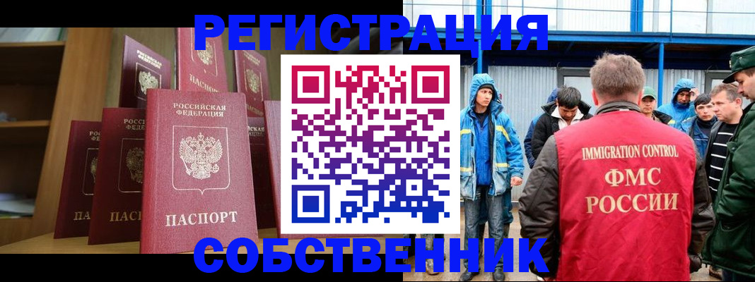 прописка для кредита в Нововоронеже